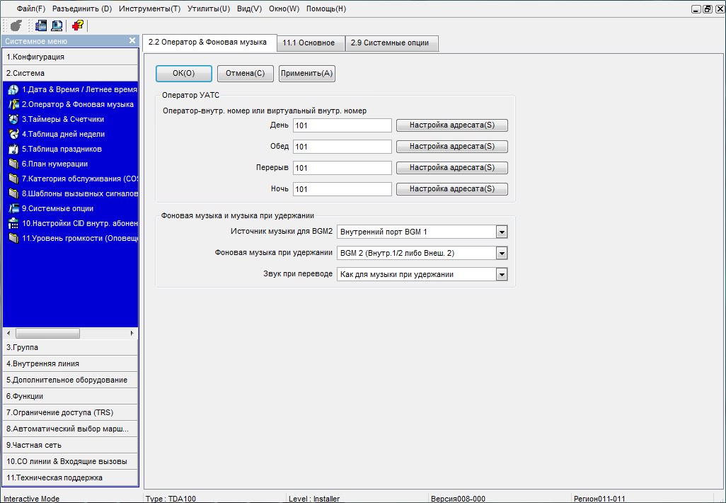 SuiteCRM Panasonic maintenance console